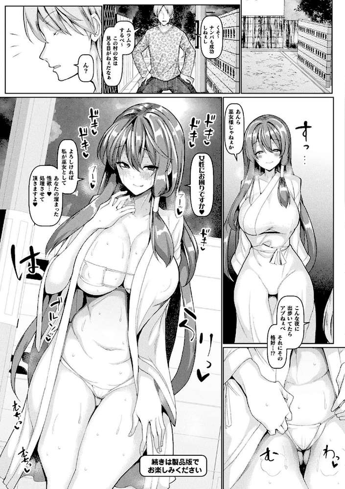 発情ケダモノ交尾録 種付けおじさん語録かるた付き限定版【chin】 (p19)