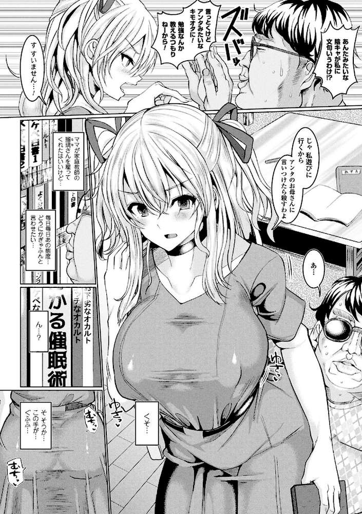 発情ケダモノ交尾録 種付けおじさん語録かるた付き限定版【chin】 (p21)