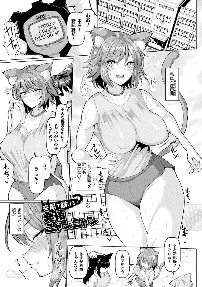 発情ケダモノ交尾録 種付けおじさん語録かるた付き限定版【chin】 (p3)