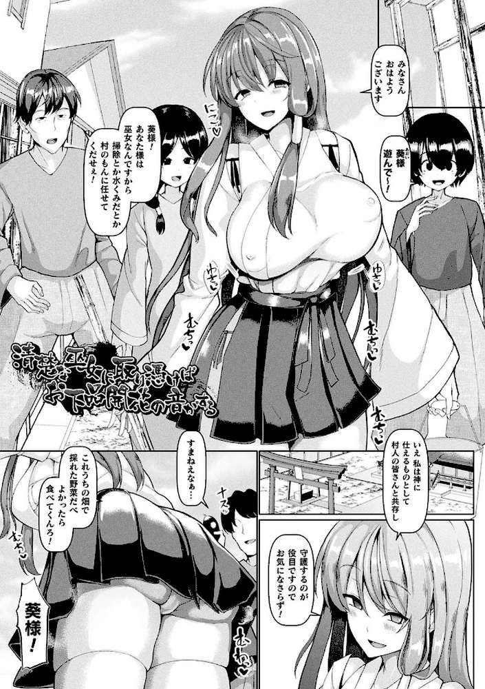 発情ケダモノ交尾録 種付けおじさん語録かるた付き限定版【chin】 (p15)