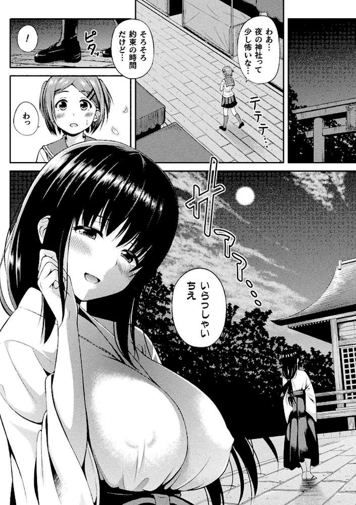 コミックアンリアル ザ・ベスト ふたなりコレクション