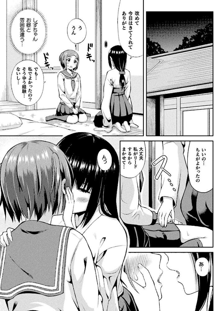 コミックアンリアル ザ・ベスト ふたなりコレクション