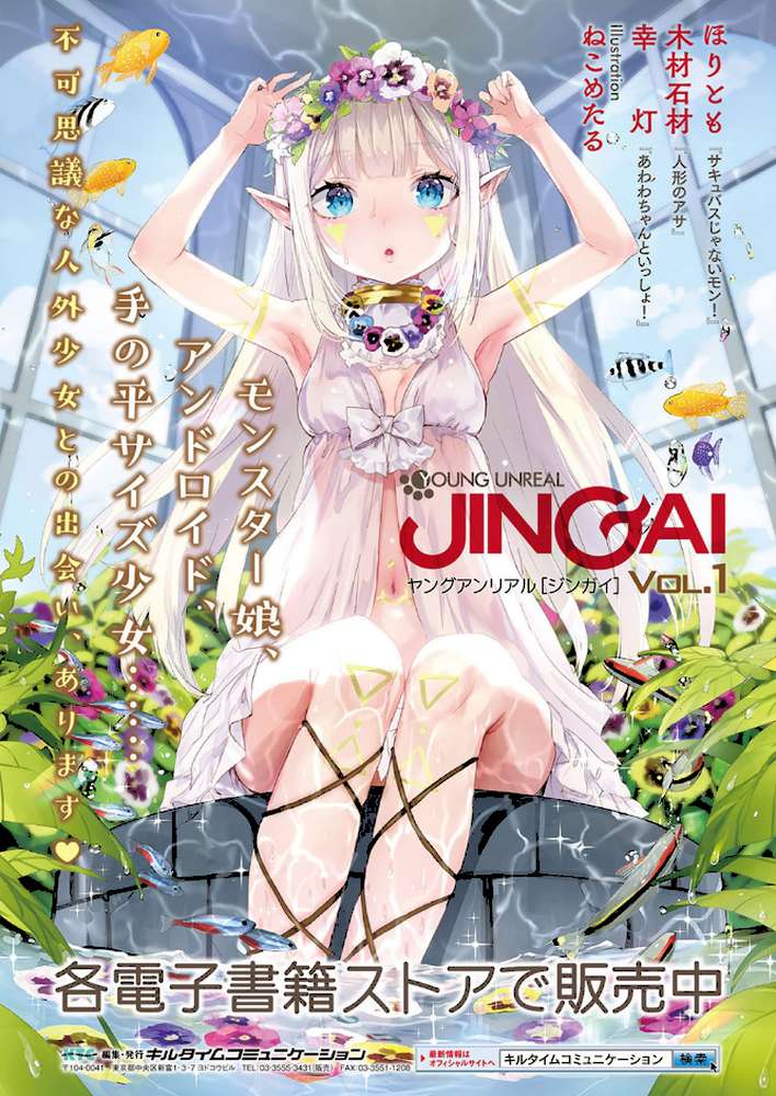 コミックアンリアル ザ・ベスト ふたなりコレクション