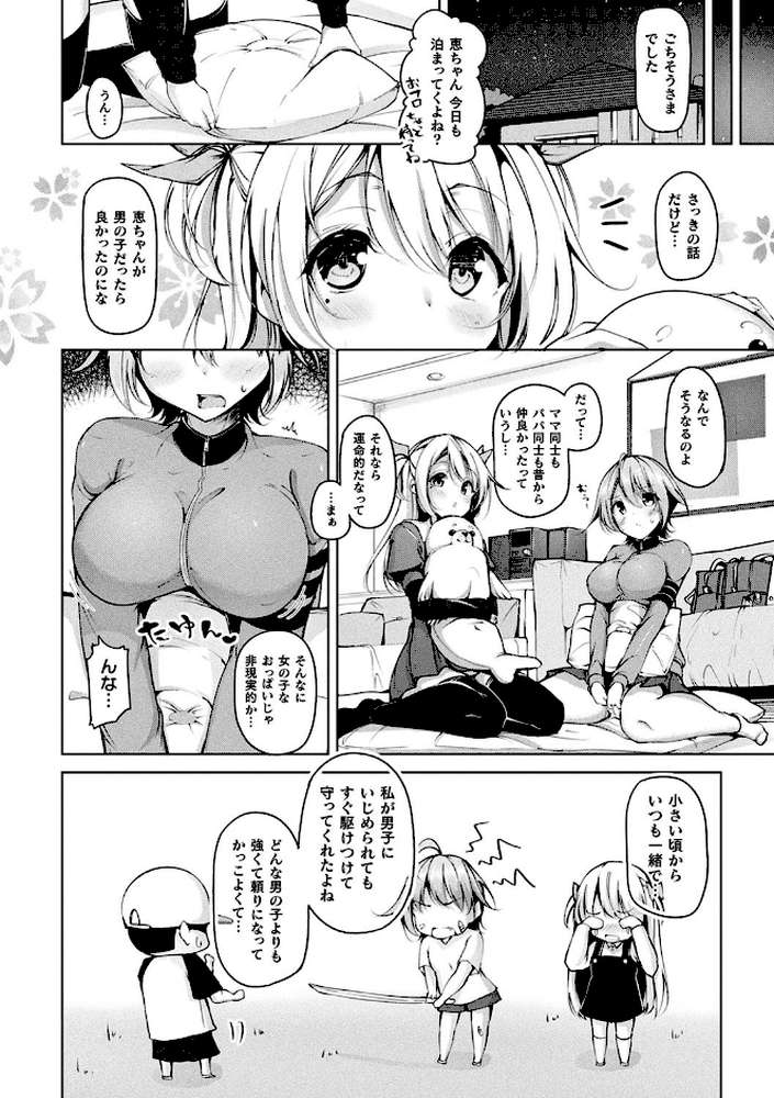 コミックアンリアル ザ・ベスト ふたなりコレクション