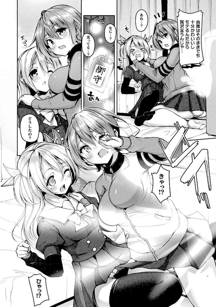 コミックアンリアル ザ・ベスト ふたなりコレクション