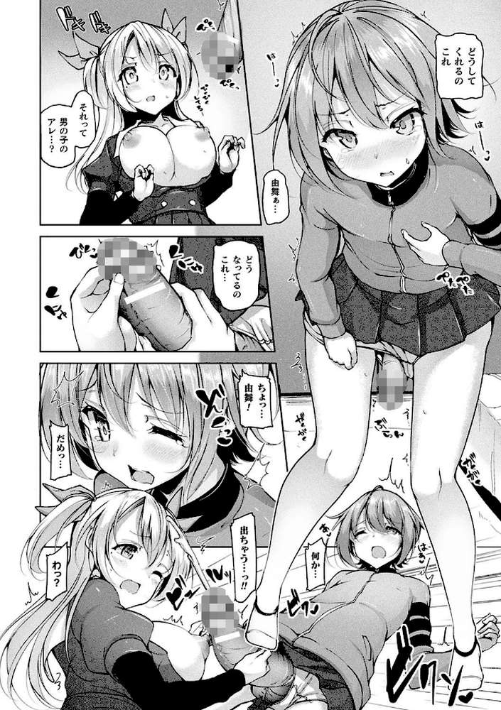 コミックアンリアル ザ・ベスト ふたなりコレクション