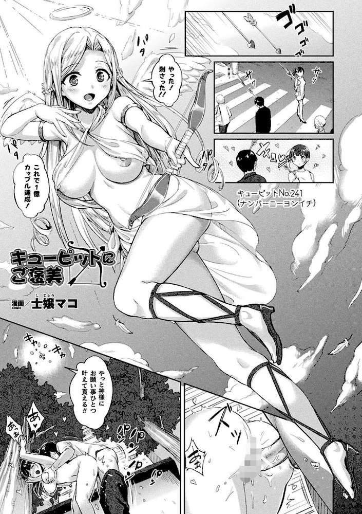 コミックアンリアル ザ・ベスト ふたなりコレクション