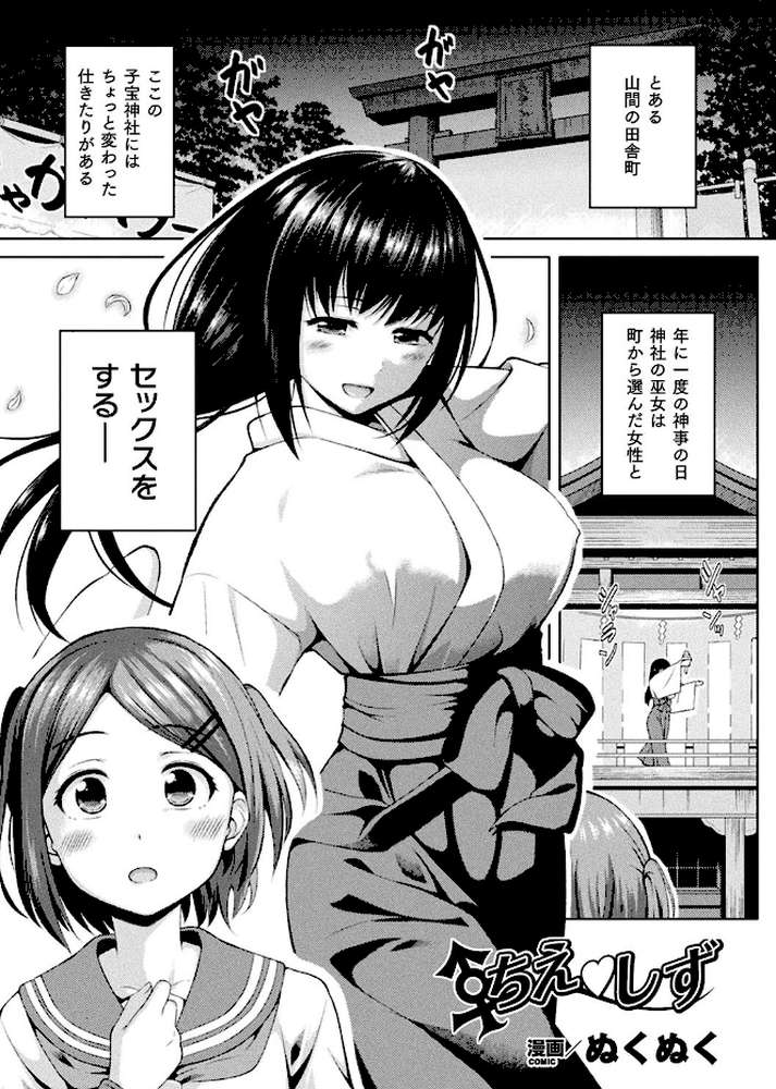 コミックアンリアル ザ・ベスト ふたなりコレクション