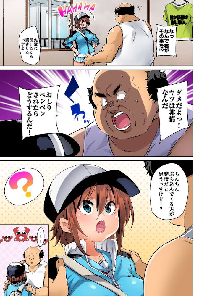 貼ったらヤレちゃう!?えろシール【合体版】3【丸居まる】 (p5)