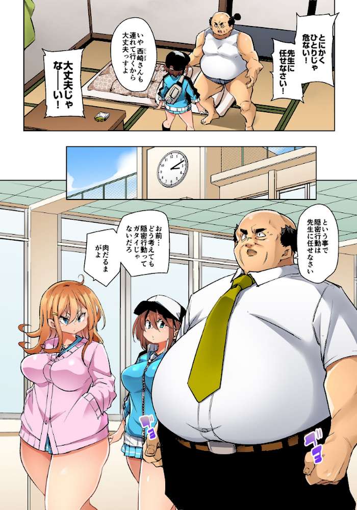 貼ったらヤレちゃう!?えろシール【合体版】3【丸居まる】 (p6)