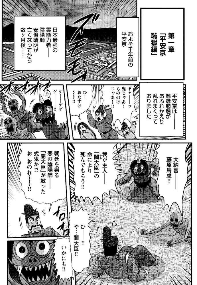 精霊特捜フェアリィセイバー37 魔羅蜜教の淫謀【上藤政樹】 (p7)