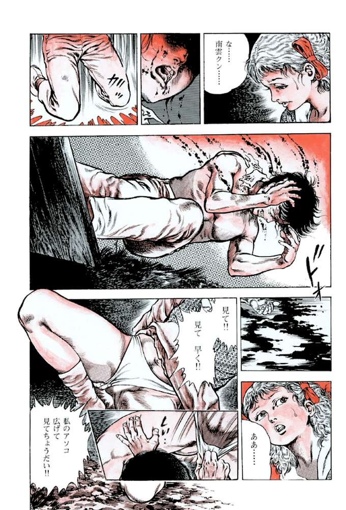 うろつき童子 4