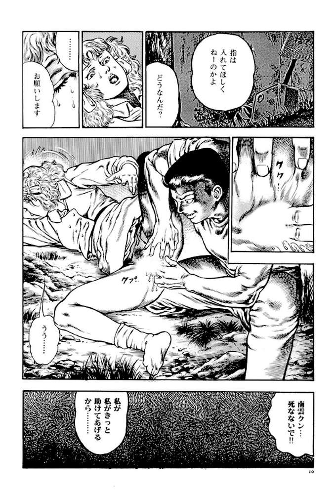 うろつき童子 4