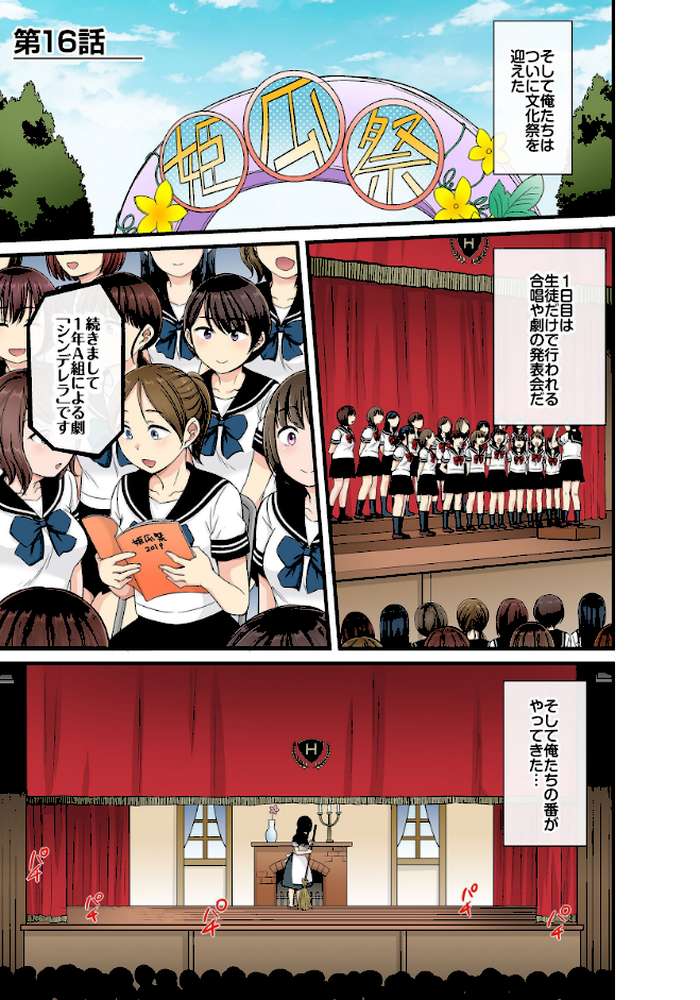 セクハラOK学園〜チャイム鳴ったら即催●!?〜【単行本版】4【kumikouj】 (p3)