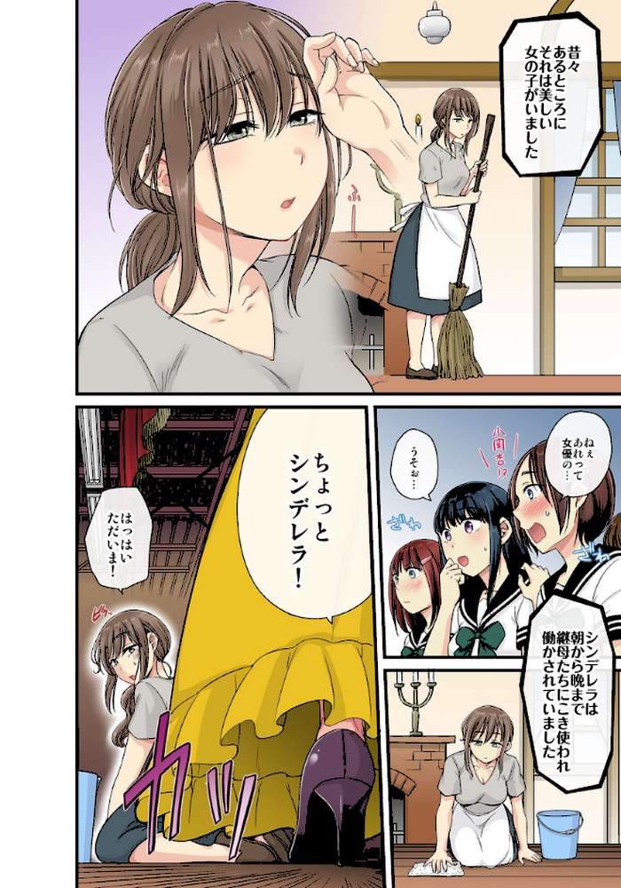 セクハラOK学園〜チャイム鳴ったら即催●!?〜【単行本版】4【kumikouj】 (p4)