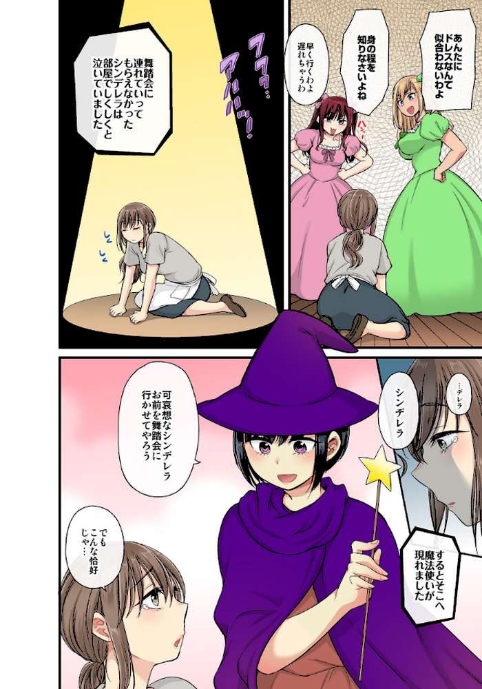 セクハラOK学園〜チャイム鳴ったら即催●!?〜【単行本版】4【kumikouj】 (p6)