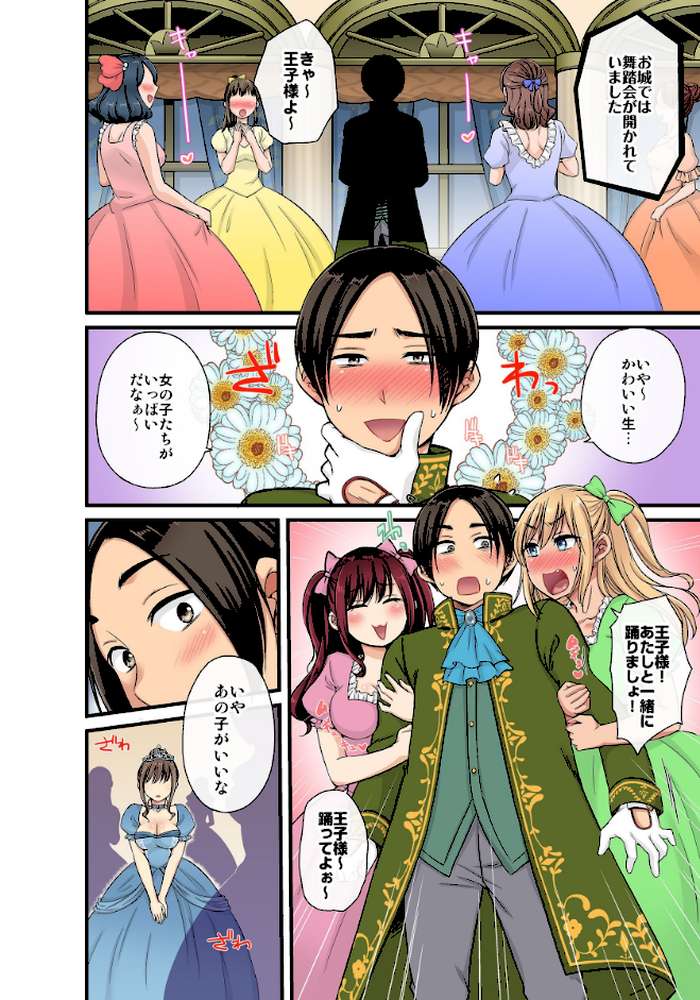 セクハラOK学園〜チャイム鳴ったら即催●!?〜【単行本版】4【kumikouj】 (p8)