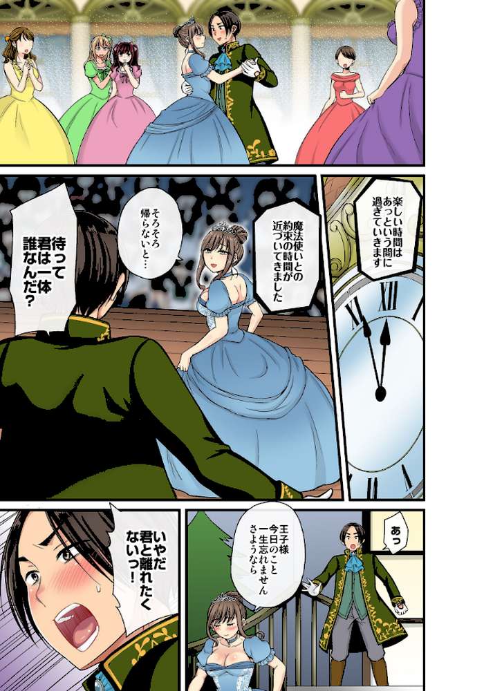 セクハラOK学園〜チャイム鳴ったら即催●!?〜【単行本版】4【kumikouj】 (p9)