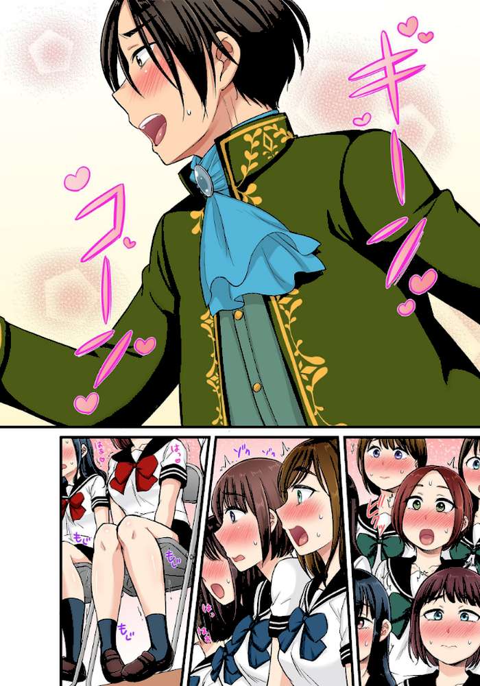 セクハラOK学園〜チャイム鳴ったら即催●!?〜【単行本版】4【kumikouj】 (p10)