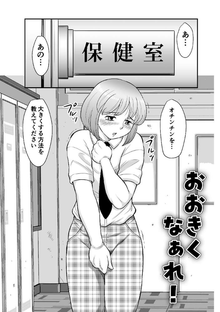 射精まにあ〜フタナリ熟女とメス男の娘〜【風船クラブ】 (p4)