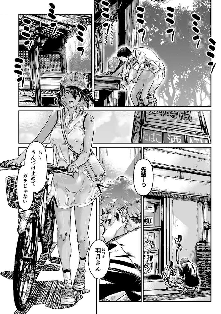 夏の日、先輩と野外露出