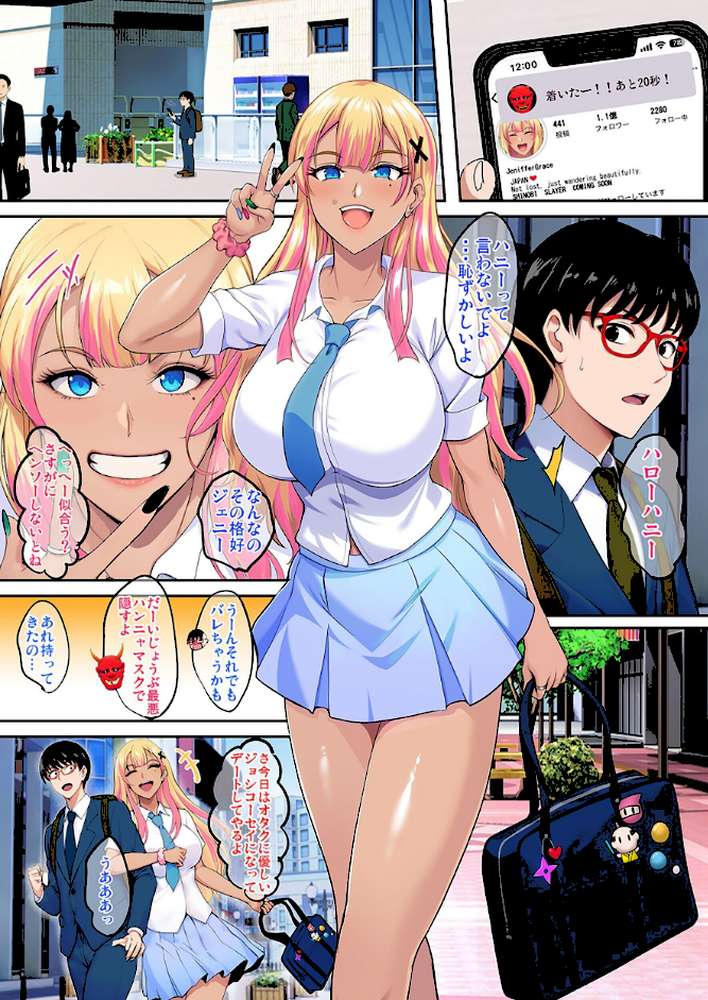 陰キャ弟がオタリーマン生活しながら母乳たっぷり金髪爆乳母娘をハーレムH&個別デートで孕ませる話 2【ほずみけんじ】 (p5)