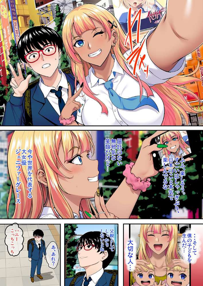 陰キャ弟がオタリーマン生活しながら母乳たっぷり金髪爆乳母娘をハーレムH&個別デートで孕ませる話 2【ほずみけんじ】 (p7)