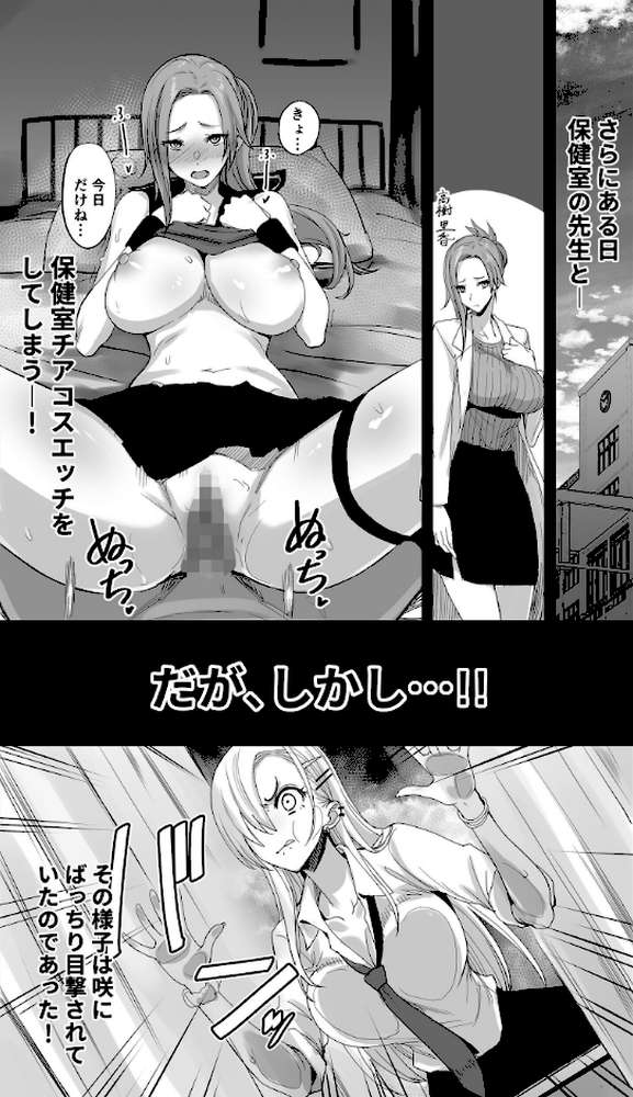 こんなイイコト。ろく〜淫行先生におしおきエッチ!〜【真面目屋】 (p3)