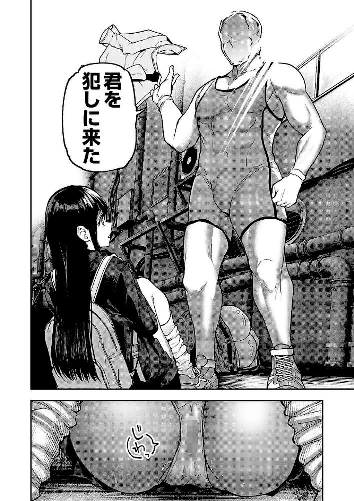 犯●れ願望の姫 最終話