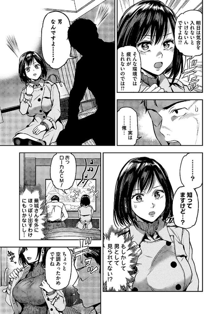 もよおして◇出張ビジホ【長代ルージュ】 (p3)