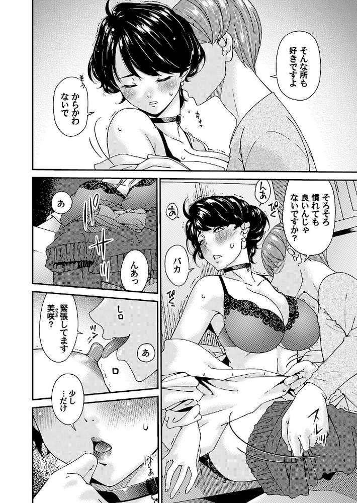 艶慾ノ華 八輪目「活着」