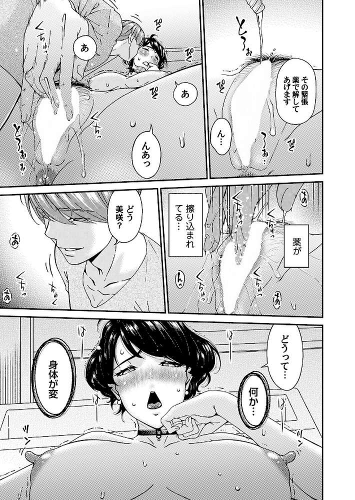 艶慾ノ華 八輪目「活着」