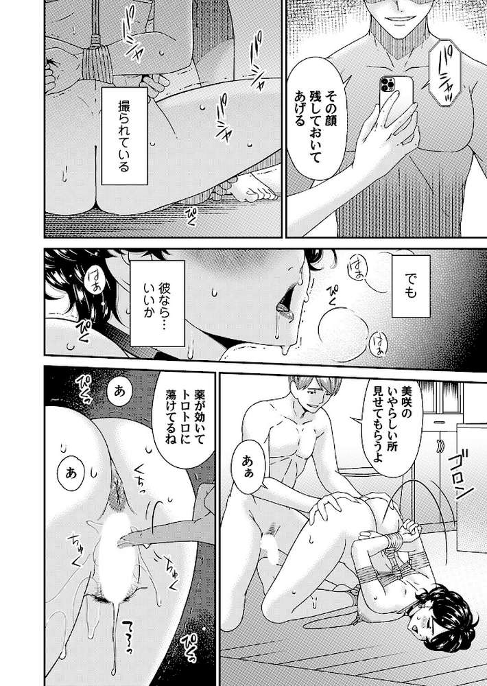 艶慾ノ華 八輪目「活着」