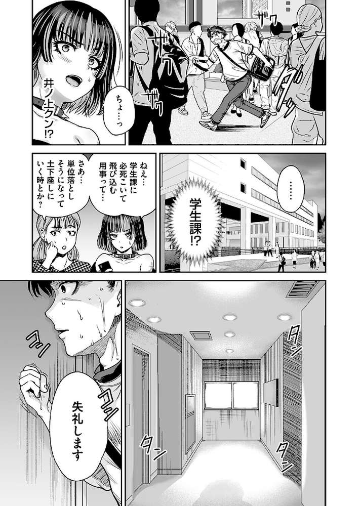 地雷ちゃんはマスクを脱がない 第九話【奥森ボウイ】 (p6)