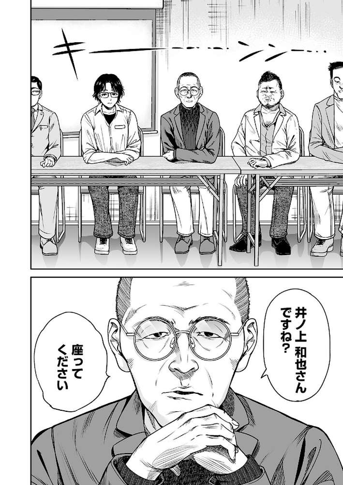 地雷ちゃんはマスクを脱がない 第九話【奥森ボウイ】 (p7)