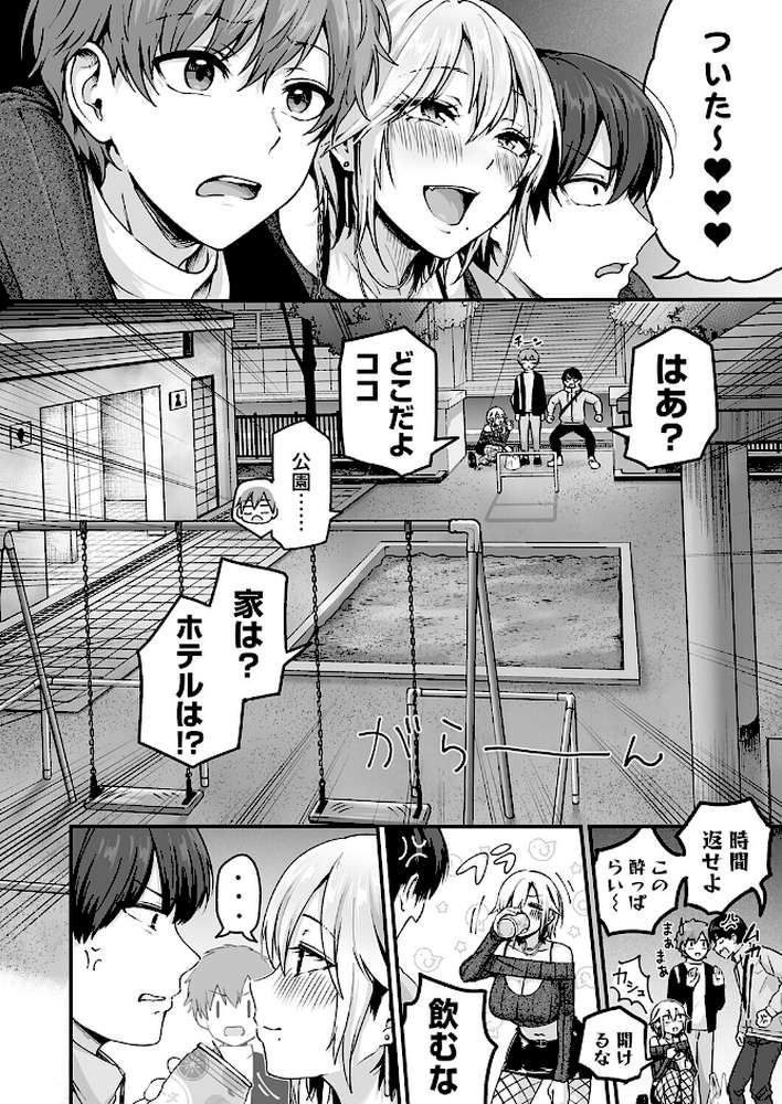 アンロック・デ・ザイア case1/大蛇 巳羽〜夜道に転がるチンポはアタシのもの〜【mirudora】 (p6)