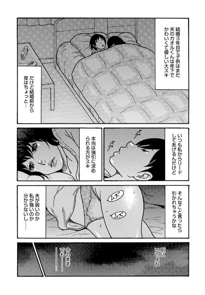 優しく愛して【葵ヒトリ】 (p5)