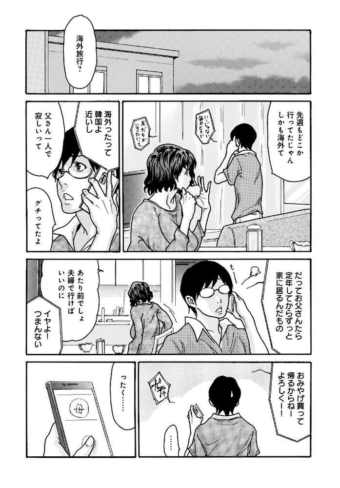 優しく愛して【葵ヒトリ】 (p6)