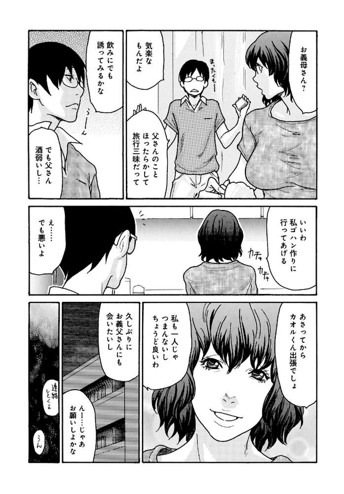 優しく愛して【葵ヒトリ】 (p7)