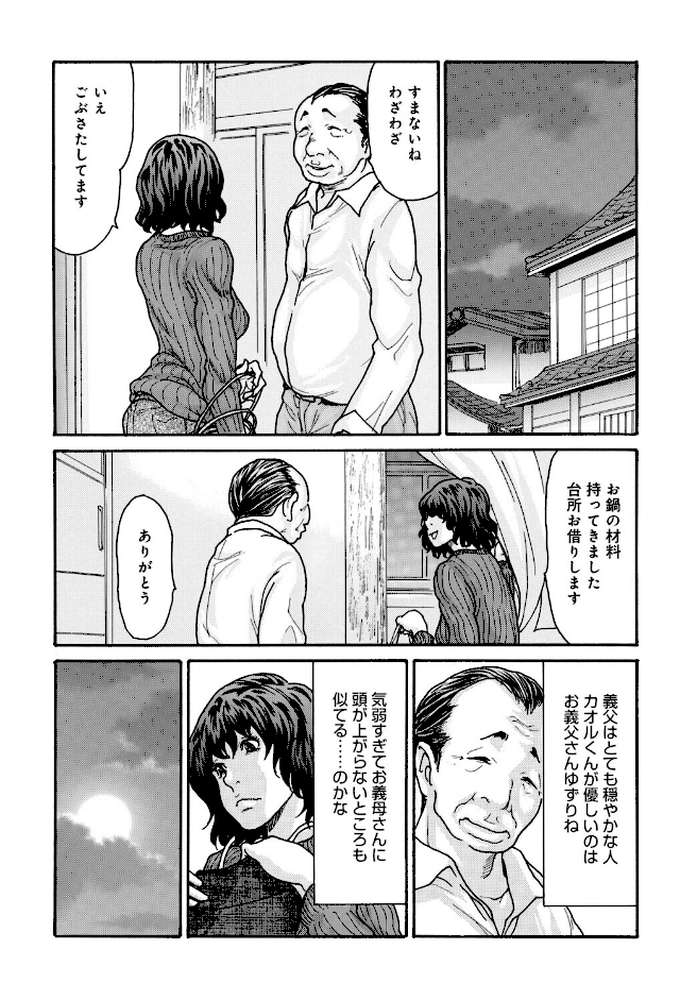 優しく愛して【葵ヒトリ】 (p8)