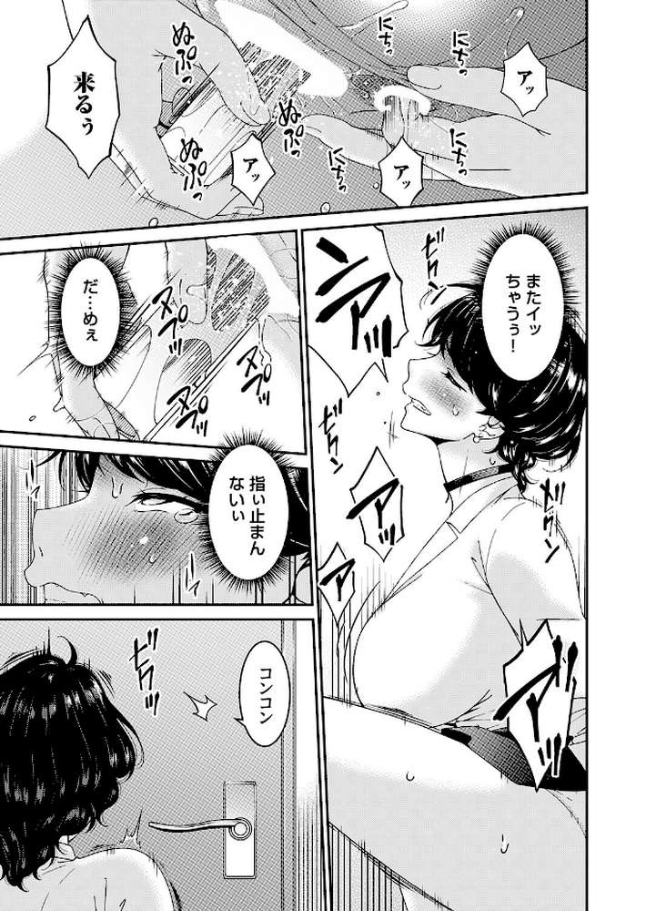 艶慾ノ華 九輪目「過繁茂」【唄飛鳥】 (p3)