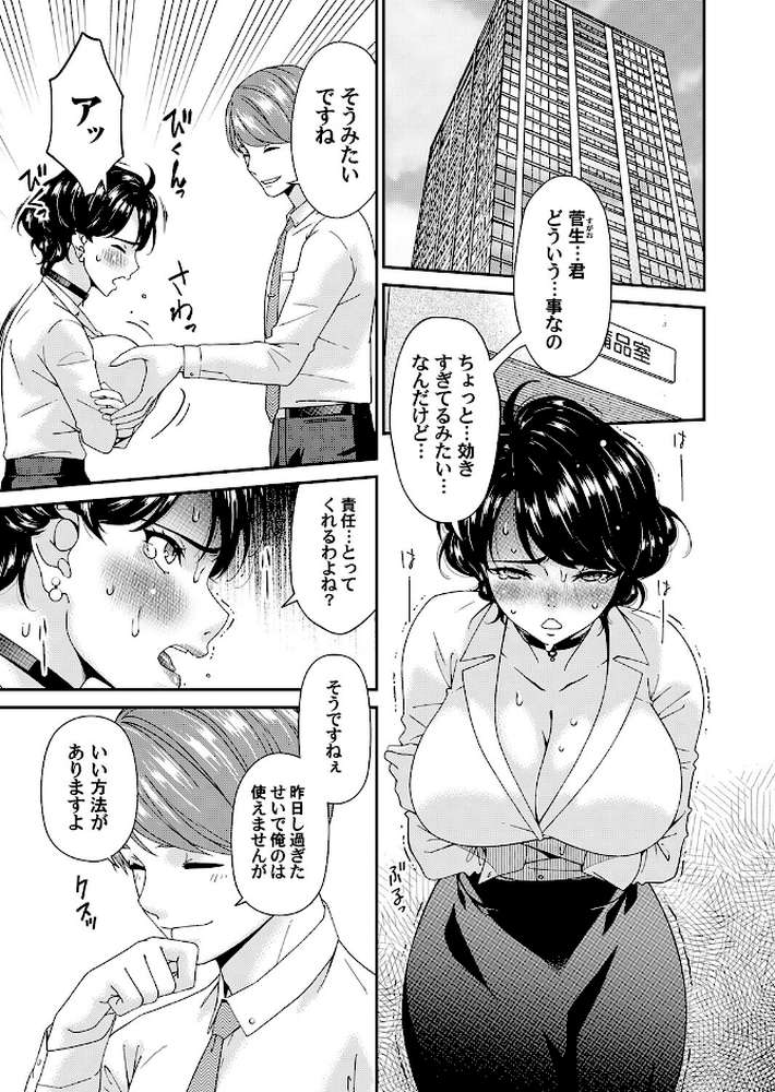 艶慾ノ華 九輪目「過繁茂」【唄飛鳥】 (p5)