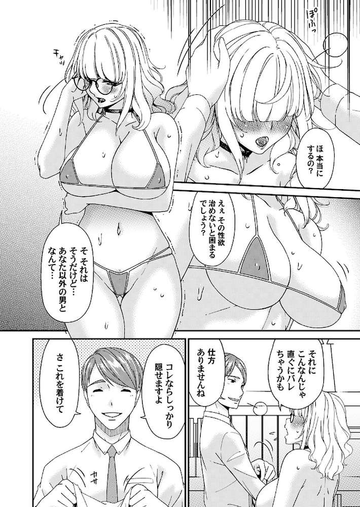 艶慾ノ華 九輪目「過繁茂」【唄飛鳥】 (p6)