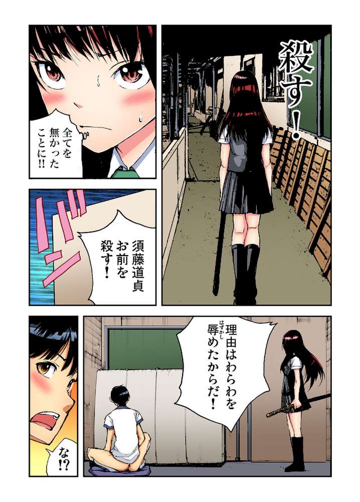 ヤりたい放題学園祭〜全校女子がボクのいいなり! (53)【遥巴絵】 (p4)