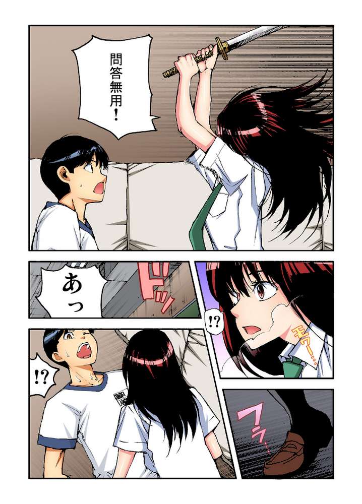 ヤりたい放題学園祭〜全校女子がボクのいいなり! (53)【遥巴絵】 (p6)