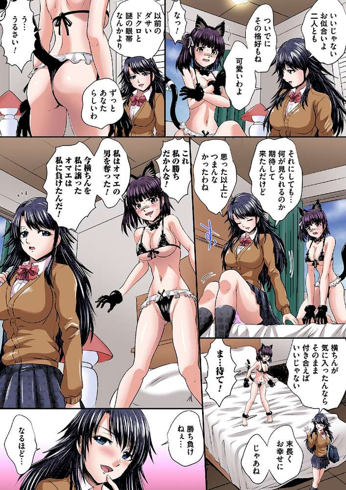 イケないJK身体検査〜そんな奥まで調べちゃダメ！！（37）