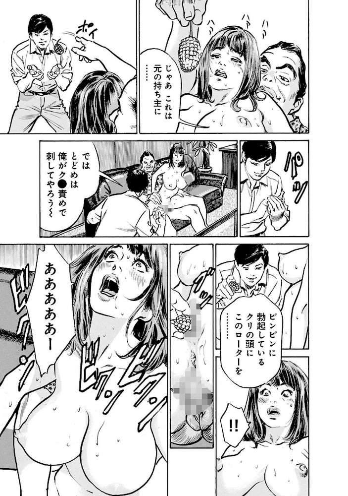 義兄に夜●いをされた私は幾度となく絶頂を繰り返した【合本版】【モザイク修正】7巻【八月薫 粕谷秀夫】 (p9)