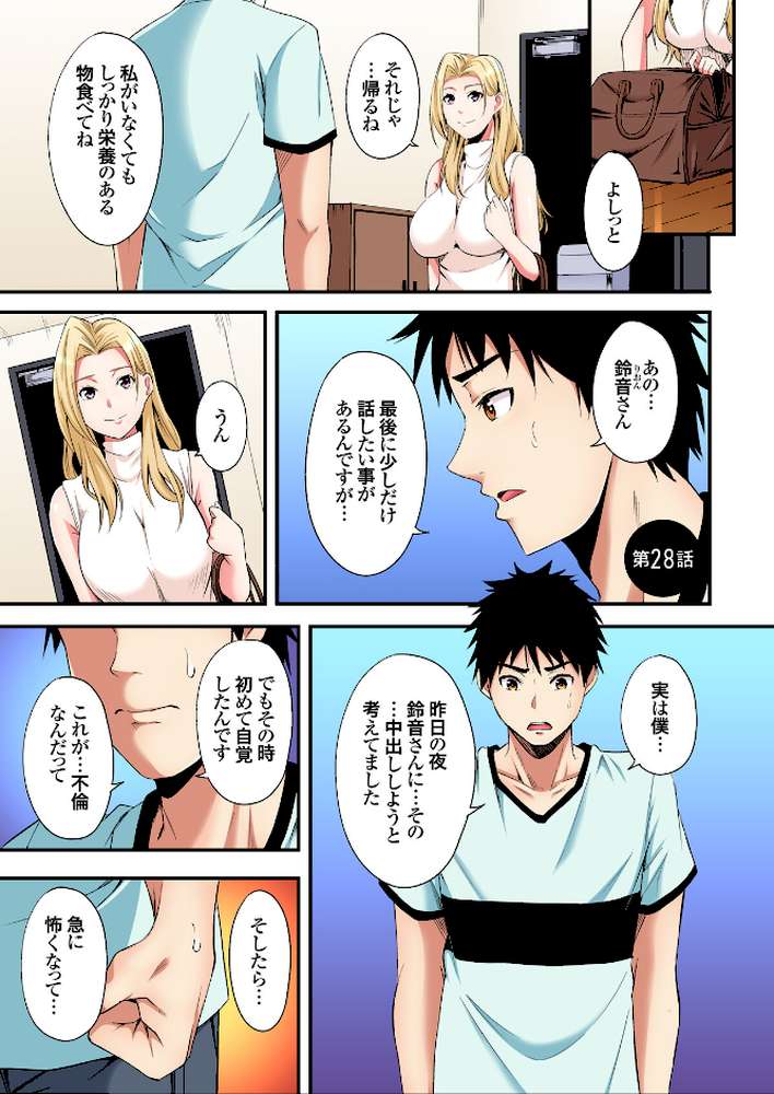 ギャルママとパコパコSEX〜人妻の超絶テクにマジイキ絶頂!4巻【黒斗】 (p4)