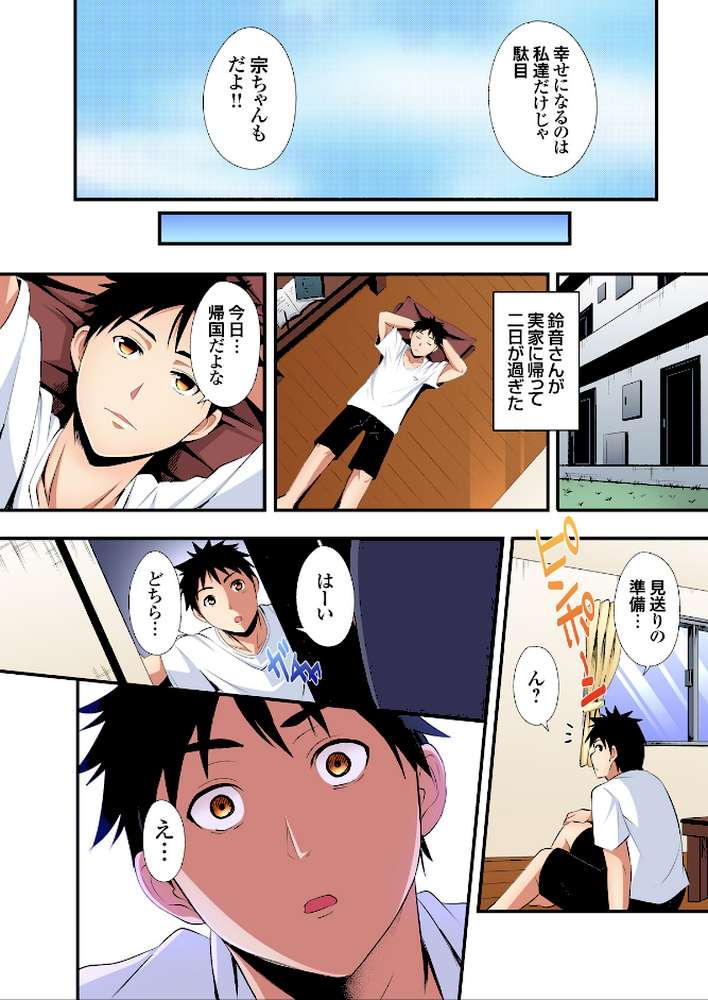 ギャルママとパコパコSEX〜人妻の超絶テクにマジイキ絶頂!4巻【黒斗】 (p7)