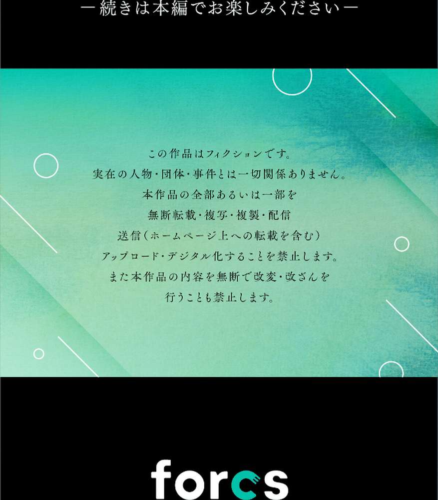 ギャルママとパコパコSEX〜人妻の超絶テクにマジイキ絶頂!4巻【黒斗】 (p14)